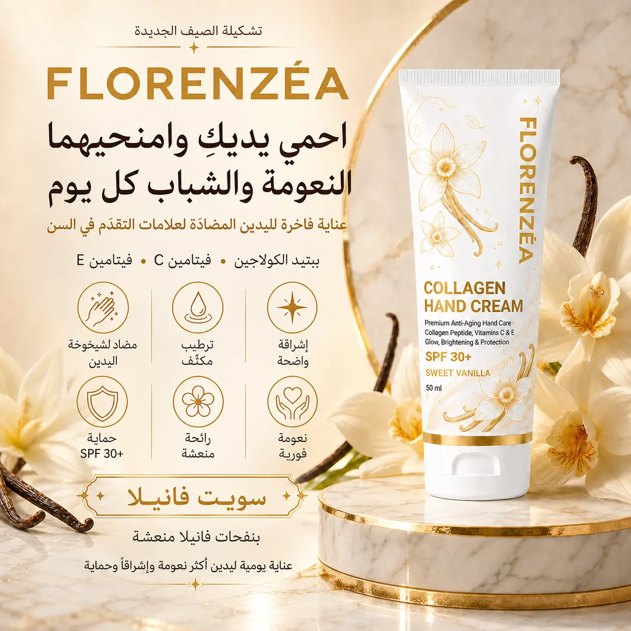Florenzéa Soin Mains Premium SPF 30+ – Collagène, Peptides & Vitamines C/E - صورة 4
